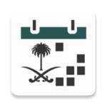 التقويم السعودي android application logo